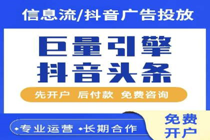 信息流开户实战经验：案例分析
